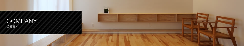 会社案内