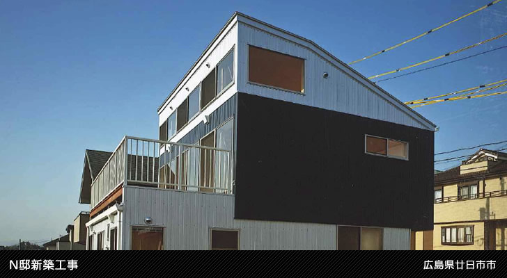 N邸新築工事