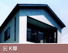 K邸