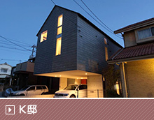 K邸