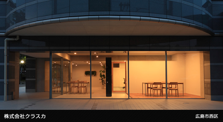 株式会社クラスカ