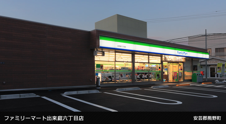 ファミリーマート出来庭六丁目店
