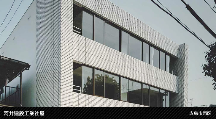 河井建設工業社屋