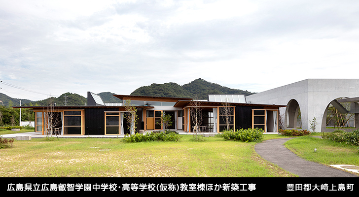 広島県立広島叡智学園中学校・高等学校(仮称)教室棟ほか新築工事