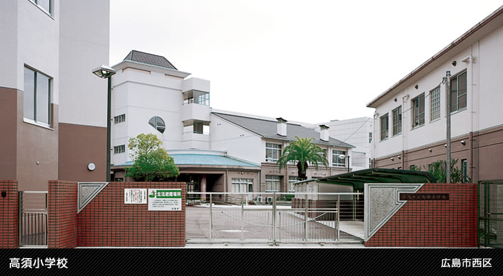 高須小学校