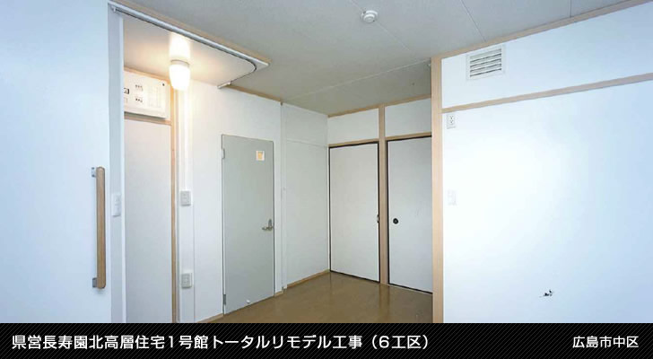 県営長寿園北高層住宅1号館トータルリモデル工事（6工区）