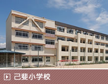 五日市高等学校