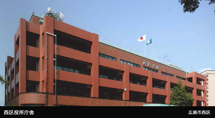 西区役所庁舎