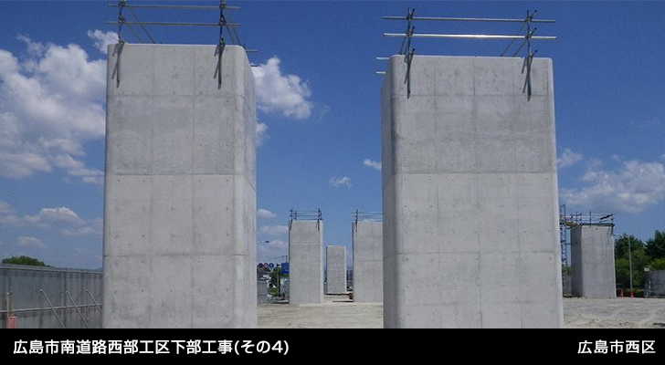 広島市南道路西部工区下部工事(その4)