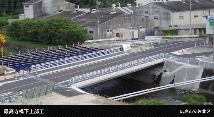 最高寺橋下上部工