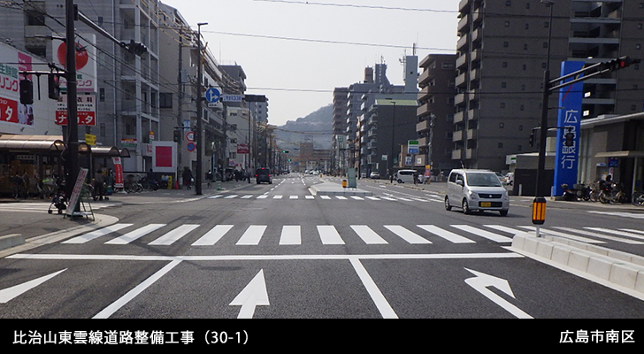 比治山東雲線道路整備工事（30-1）